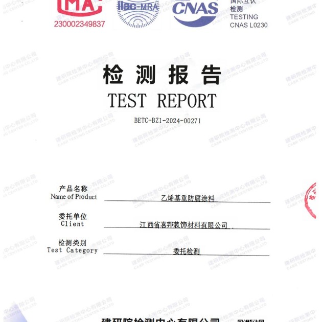 简阳重防腐地坪,简阳超强耐腐蚀涂料产品图2