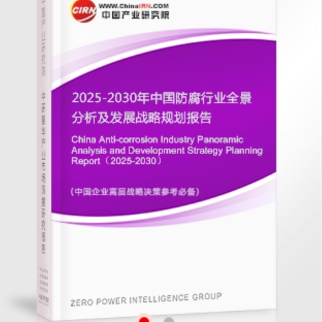 简阳安特佳防腐为您解读2025防腐行业市场规模及未来趋势分析