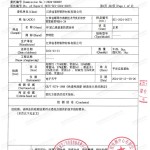 简阳重防腐地坪,简阳超强耐腐蚀涂料-缩略图3